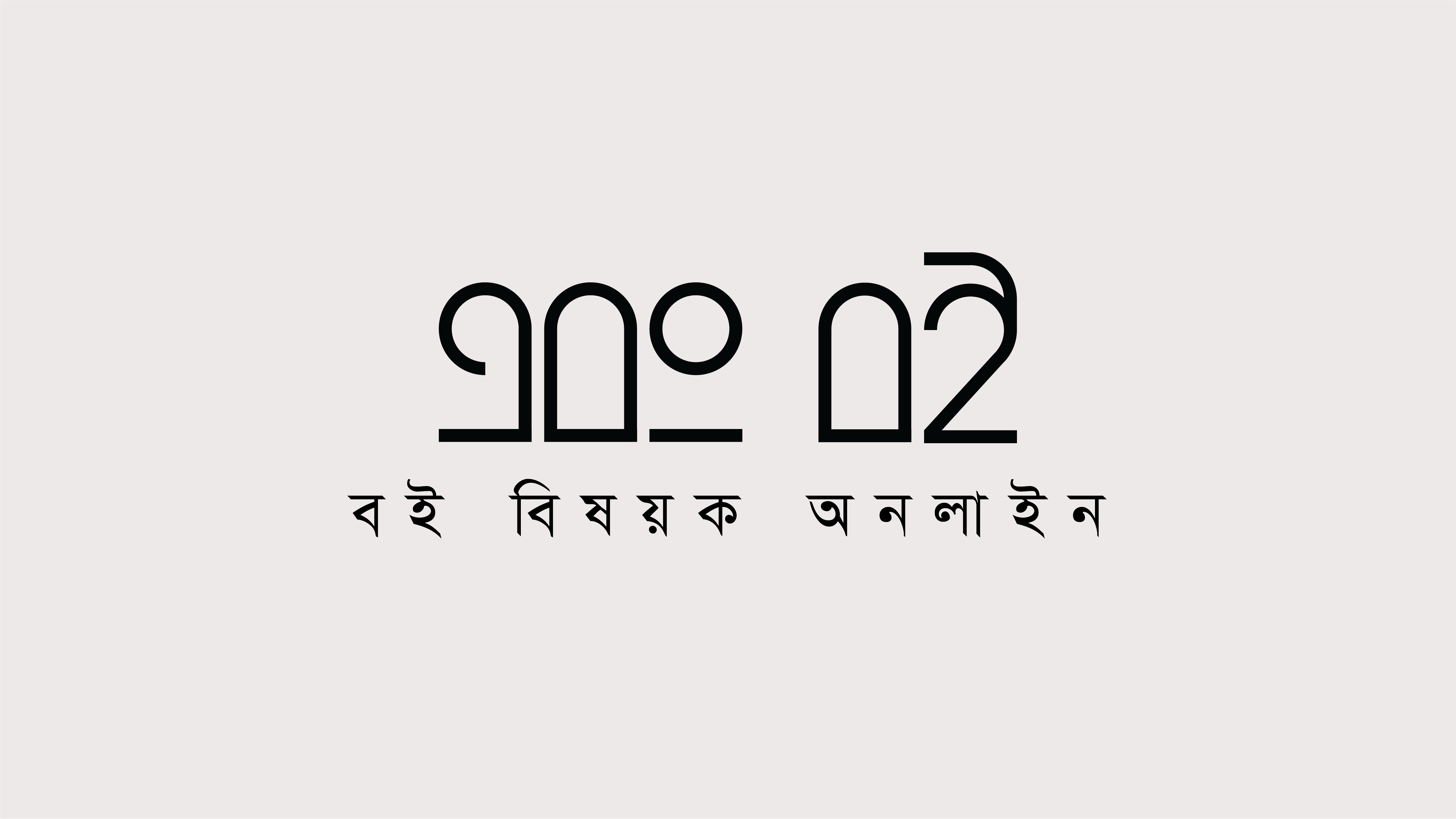 বিদেশি বই Archives - এবং বই 