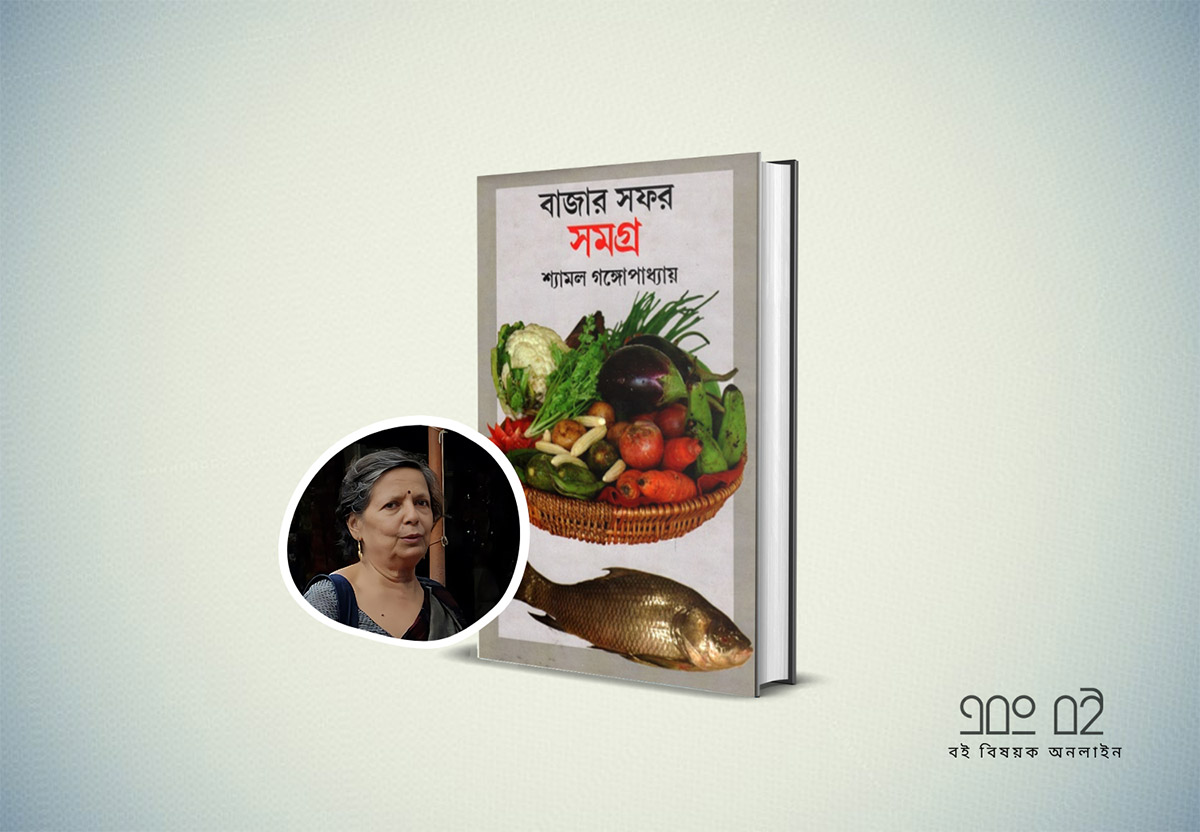 রান্না খাওয়ার বই জয়া মিত্র