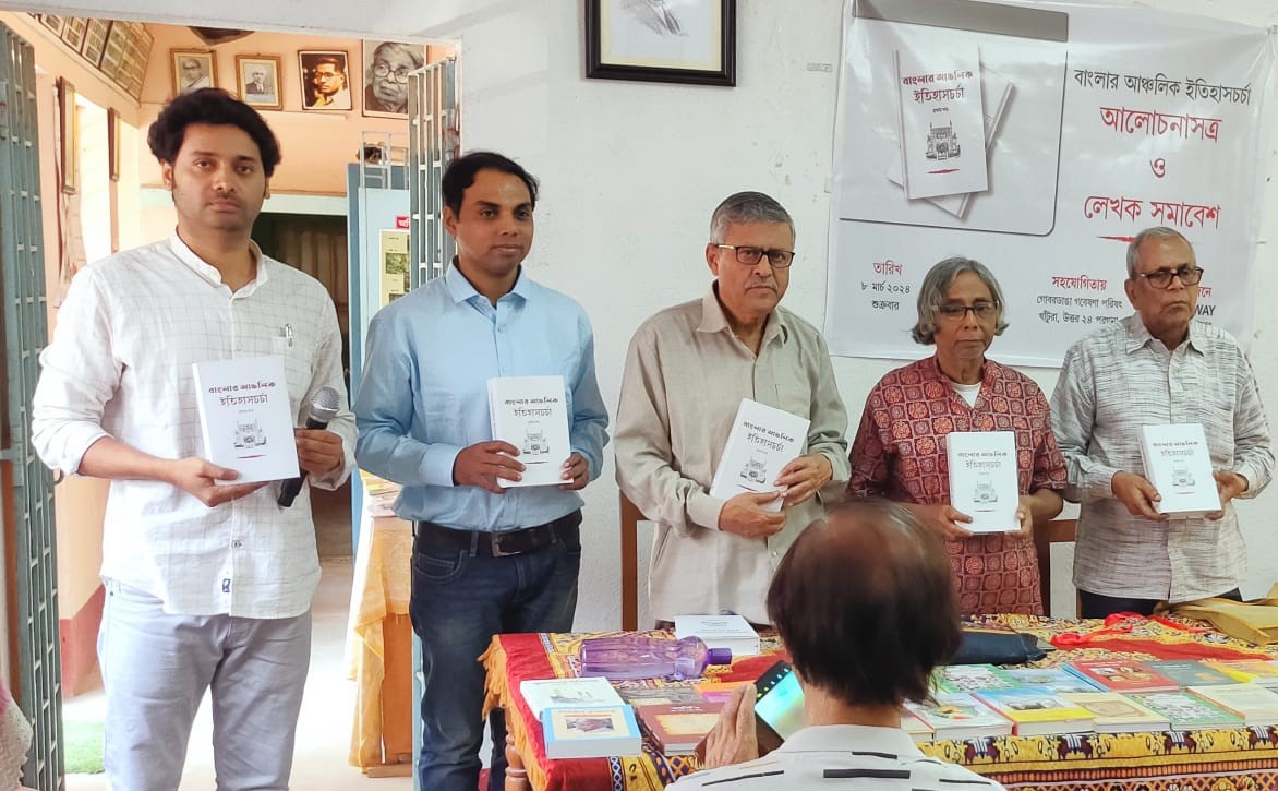 দীপাঞ্জন দে-র সম্পাদনায় ‘বাংলার আঞ্চলিক ইতিহাসচর্চা’ গ্রন্থ প্রকাশ