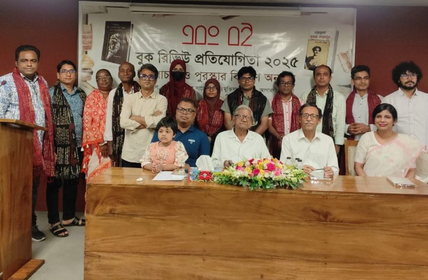 এবং বই বুক রিভিউ প্রতিযোগিতা ২০২৫