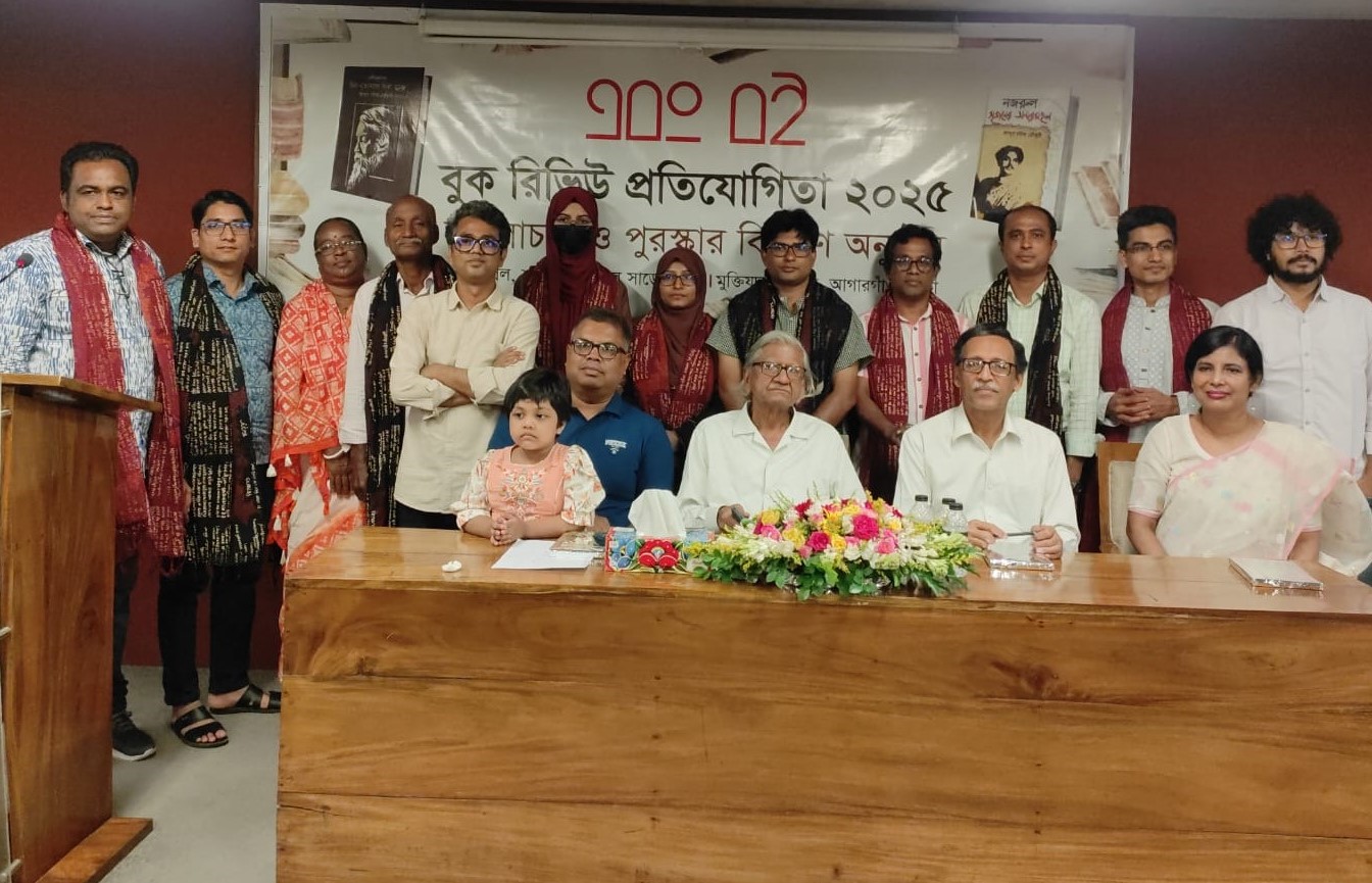 এবং বই বুক রিভিউ প্রতিযোগিতা ২০২৫