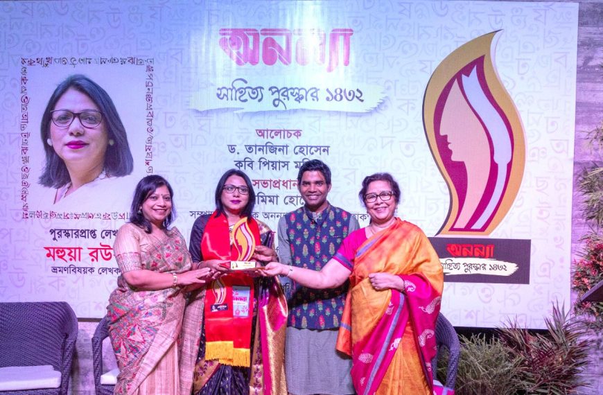 মহুয়া রউফ পেলেন অনন্যা সাহিত্য পুরষ্কার