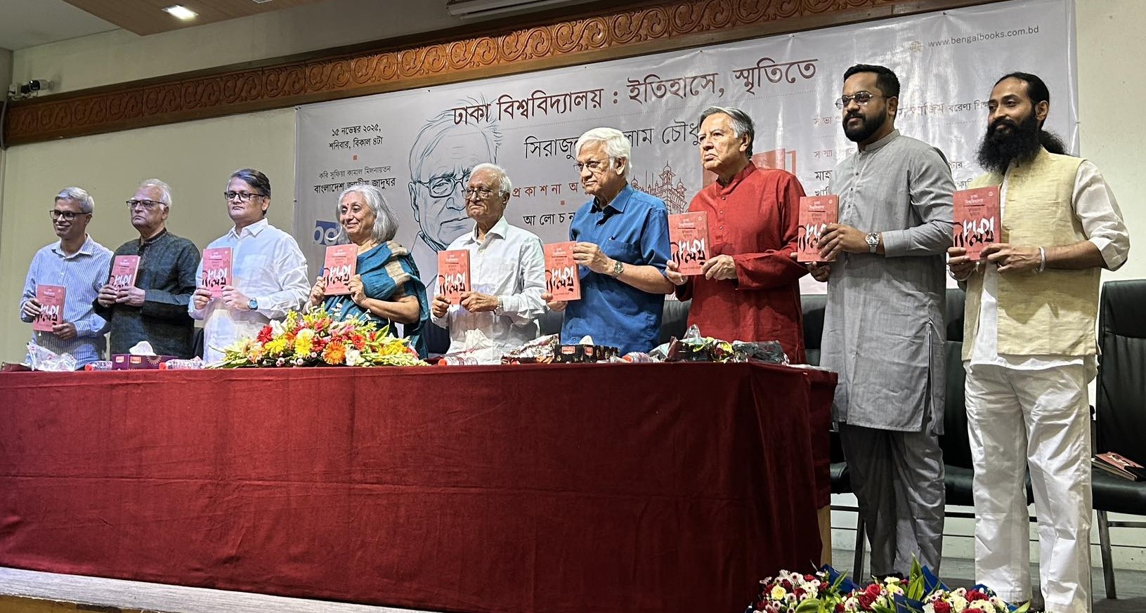 ঢাকা বিশ্ববিদ্যালয় ইতিহাসে, স্মৃতিতে’ বইয়ের মোড়ক উন্মোচন